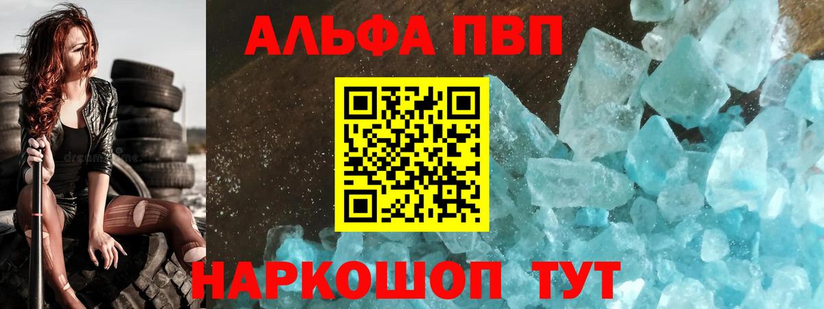 Alpha PVP крисы CK  Вход с VPN  Alpha-PVP СК КРИС  Донецк 