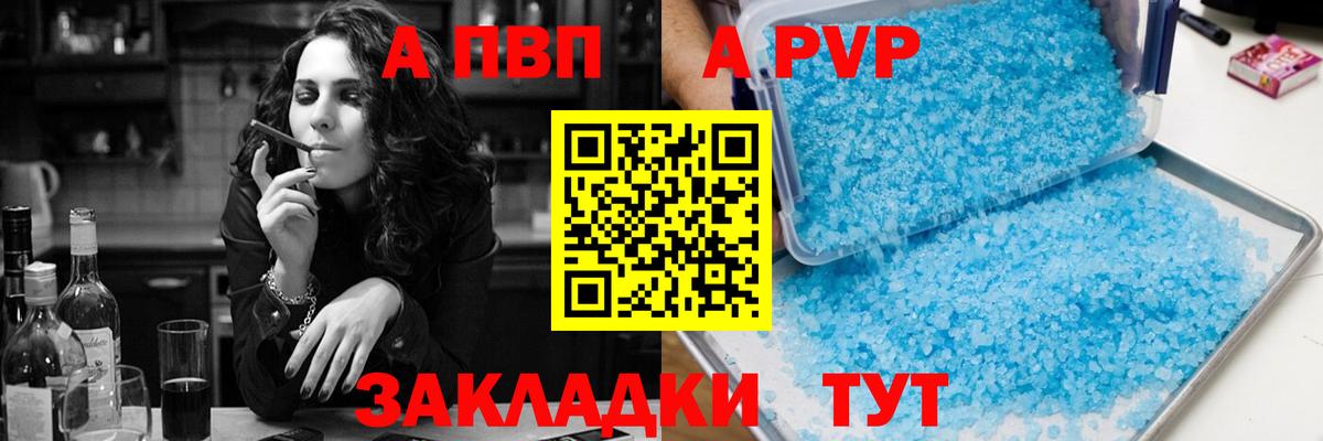 Alfa_PVP Соль Донецк