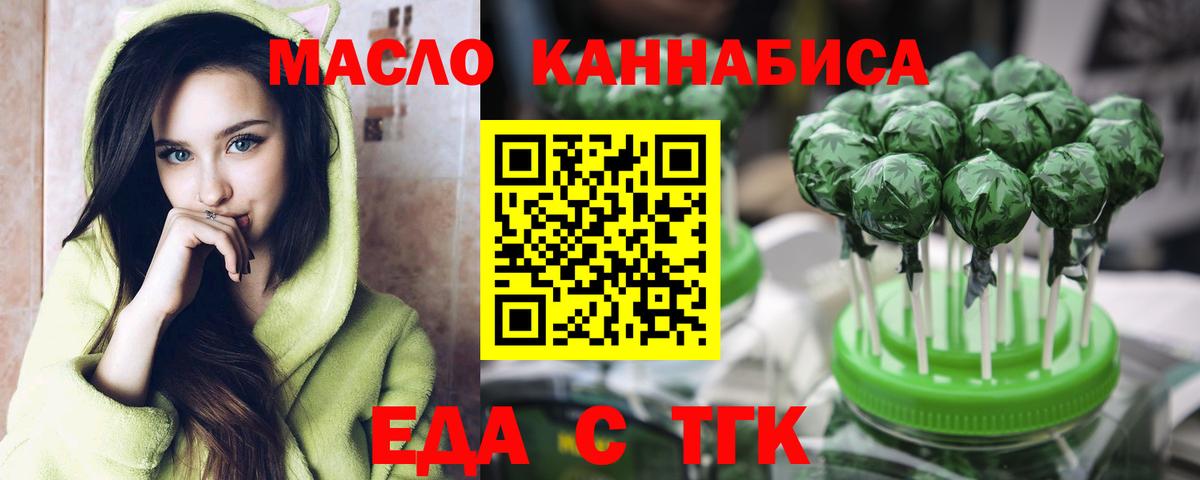 Canna-Cookies марихуана  Вход с VPN  Донецк 