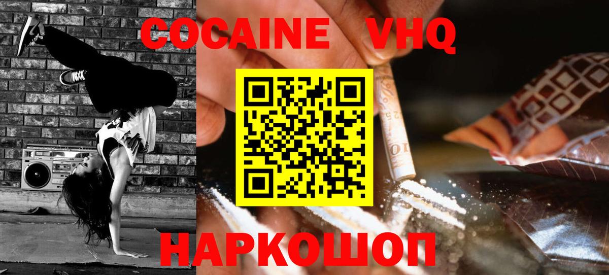 КОКАИН Fish Scale Донецк