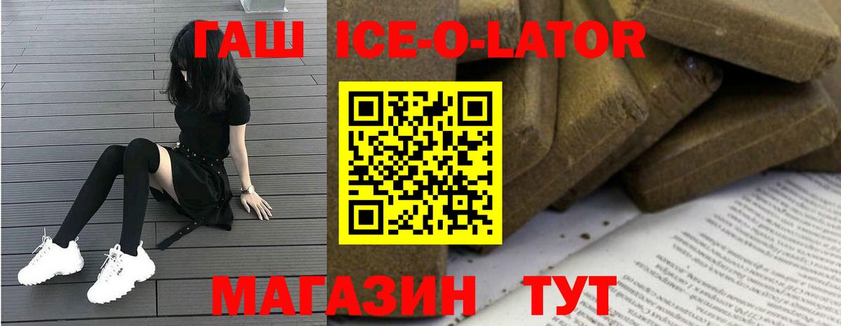 Гашиш  ГАШИШ хэш  Вход с VPN  Донецк 