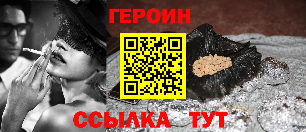 Героин гречка Донецк