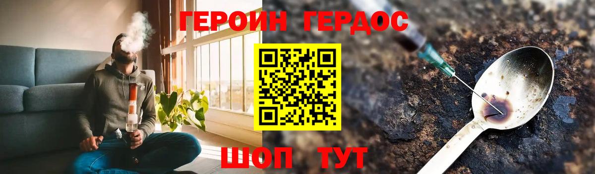 Донецк  ГЕРОИН  Вход с VPN  ГЕРОИН гречка 