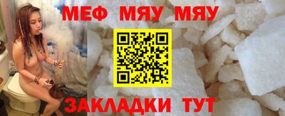 мет Краснознаменск
