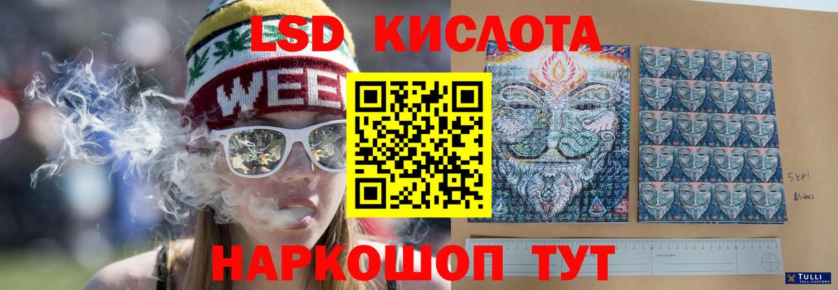 Лсд 25 экстази кислота  LSD-25 экстази ecstasy  Донецк  Вход с VPN 