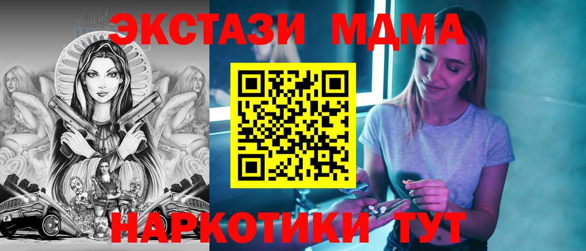 Донецк  MDMA молли  МДМА  Вход с VPN 