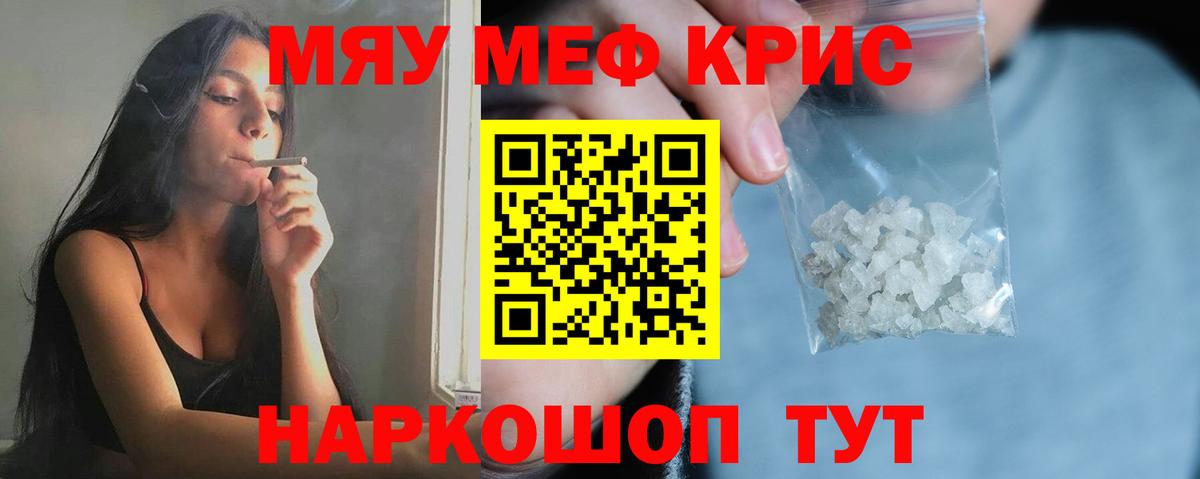 Меф  Донецк