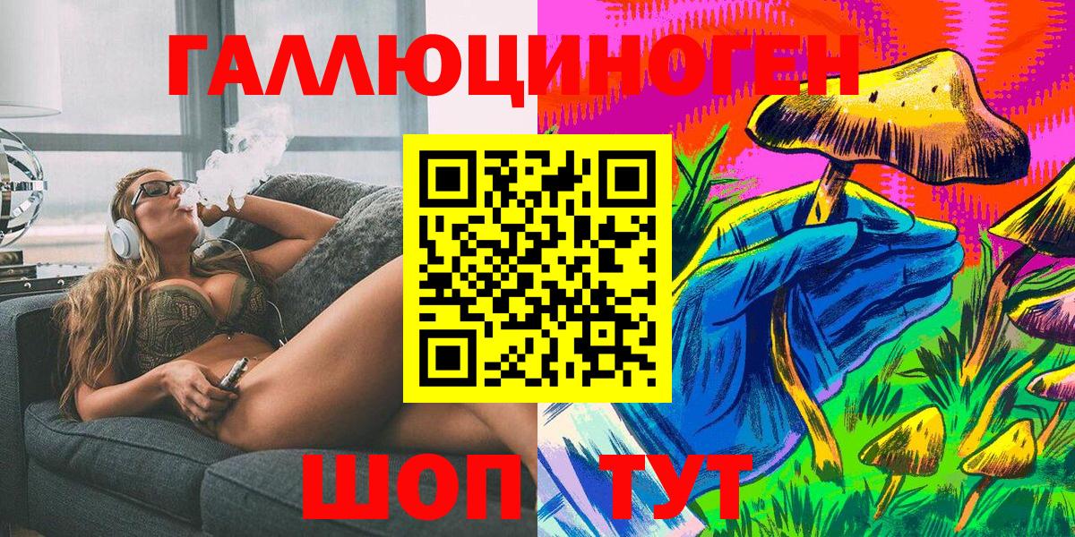 Галлюциногенные грибы мухоморы Донецк